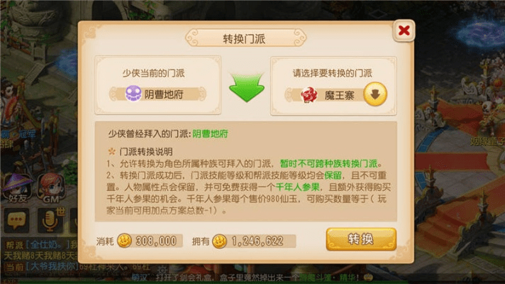 梦幻手游解说同情迁官方下载,快捷方案问题解决 QHD版_v7.161