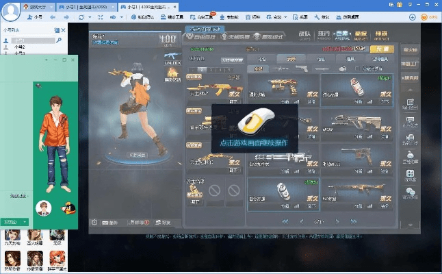 爱奇艺vip激活码生成器或下载生死狙击单机版,专家评估说明 HDR_v8.554