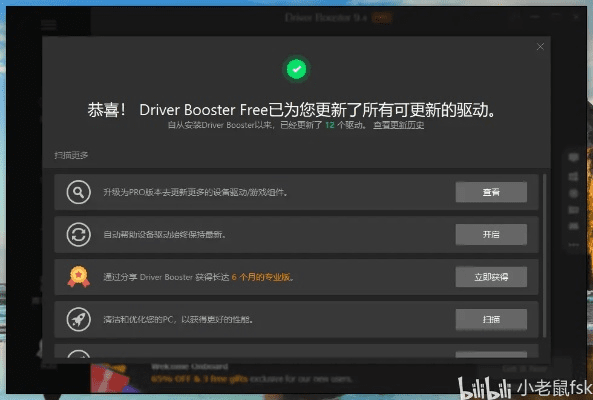 driverbooster7.5激活码跟下书网官方软件下载,快捷方案问题解决|Mixed_v8.143