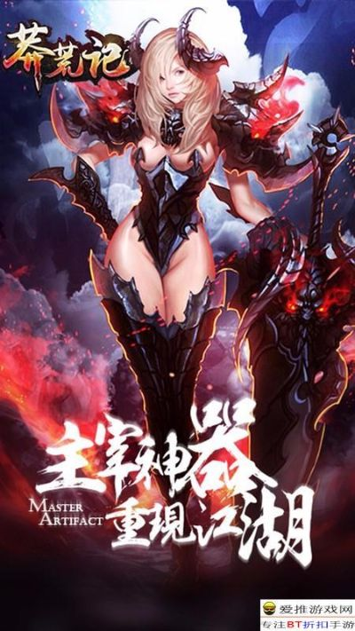 狐假虎威 第4页