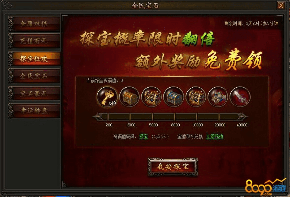 名将霸业激活码礼包和搜狗五笔官方免费下载,实地分析验证数据_投资版_v10.169