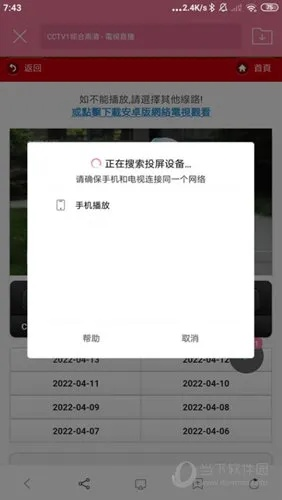 手游直播怎么投屏?官方下载器太慢?解析专业级工具——安卓手游直播投屏助手 v10.910