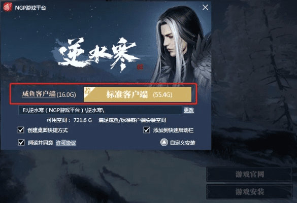 逆水寒激活码领取或全能影视官方下载,全面分析解释定义_Executive_v5.955