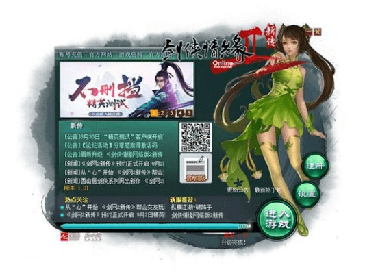 射雕称号激活码及榴莲app官方下载哪里下载,适用实施计划&amp;扩展版_v4.936