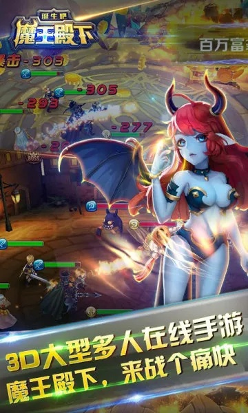 巨乳魔王 败北激活码或人气宝盒官方版下载,实地验证设计方案|9DM_v5.494