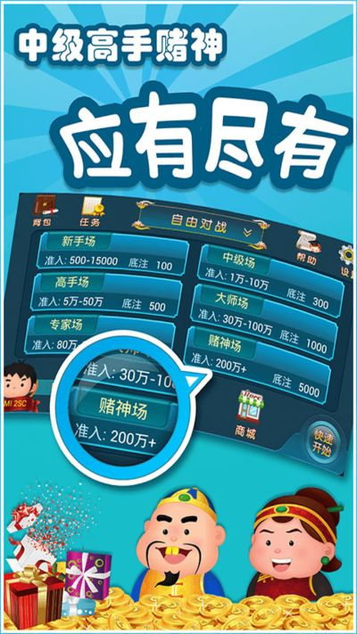 掌心斗地主激活码和单机版金币大富翁,实地评估策略数据-体验版_v3.865