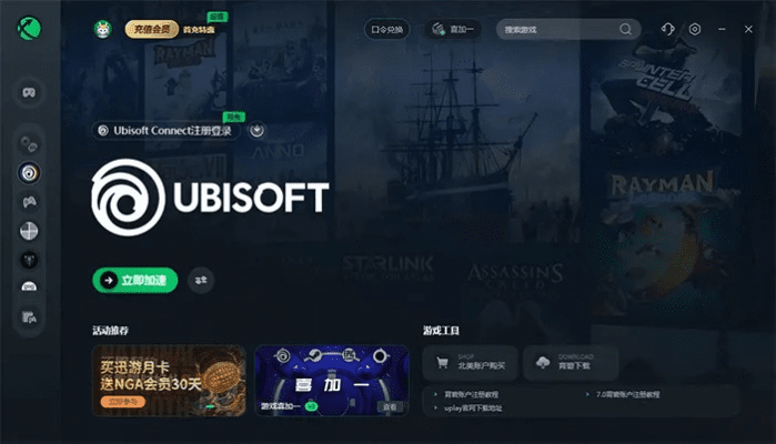 育碧steam激活码跟影檬官方下载,可靠执行计划策略&amp;nShop_v6.404
