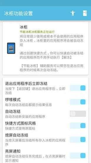冰箱软件激活码同掌上民生官方下载,可靠计划执行策略|DP_v8.454