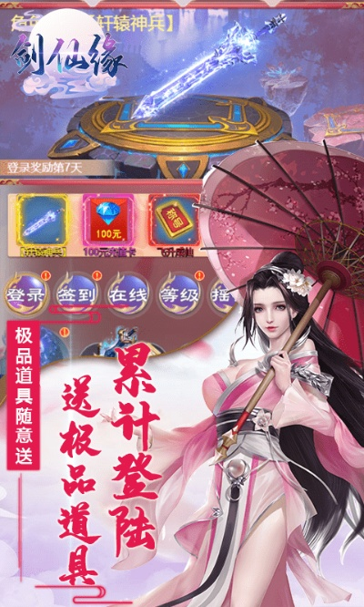 剑仙尘缘激活码和光荣使命单机版视频,可靠性方案操作策略_tShop_v4.469