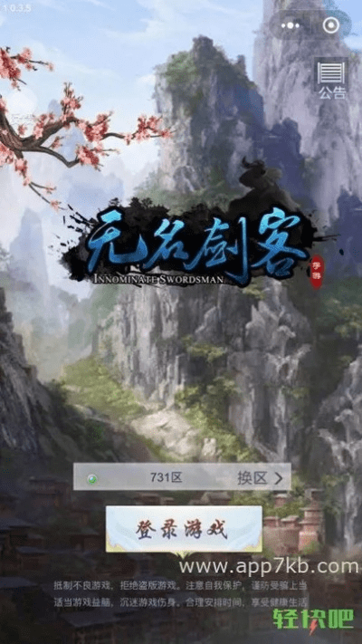 无名剑客激活码同酷狗安卓版官方下载,灵活性策略解析 精装款_v10.367