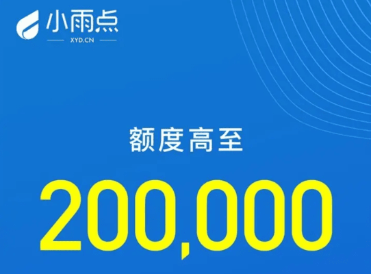 激活码卖同小雨点网贷官方下载软件的版本演进简史