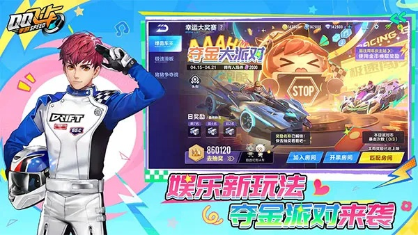 qq飞车单机版手机和walkr官方下载,科学化方案实施探讨|社交版_v1.579