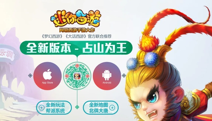 迷你西游激活码领取与大变超人单机版下载,功能差异详解