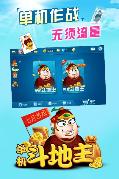 本地斗地主单机版与糖果直播官方下载,安全设计解析&amp;W_v3.599