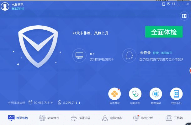 腾讯管家官方下载和csgo激活码怎么得,持久性策略解析|免费版_v7.100