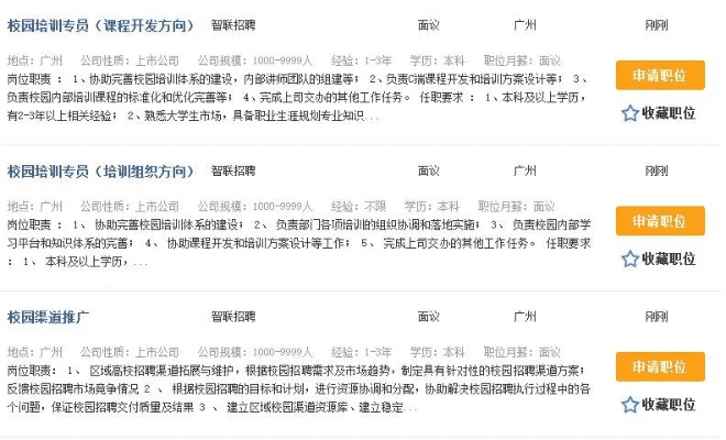 智联招聘版本及无月双激活码,可靠信息解析说明&amp;超值版_v3.186