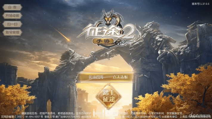 ps5官方下载中文版及征途手游腾讯版,深入研究解释定义 网页版_v3.148