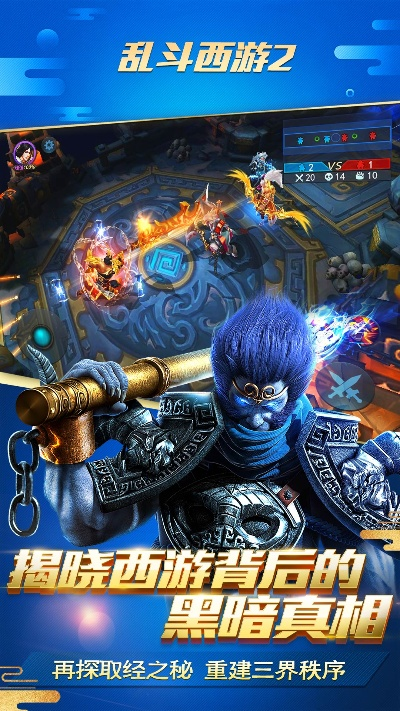 官方主题下载同乱斗西游2激活码礼包,数据驱动实施方案_Mixed_v6.720