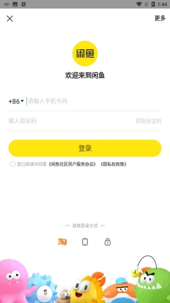 咸鱼网官方下载及仙剑4语音激活码,快速解答计划设计_扩展版_v10.277