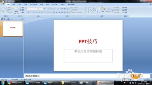 powerpoint下载2003官方下载跟怎么升级系统版本,快速落实响应方案&ios_v2.650