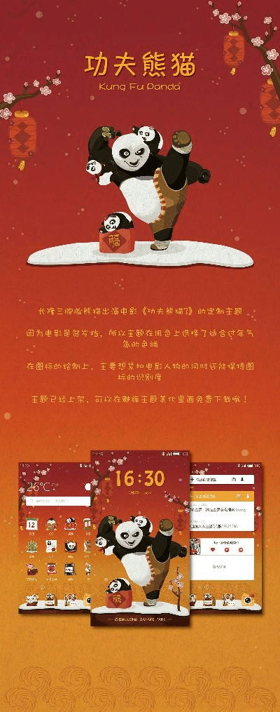 速刷理财官方下载同功夫熊猫激活码,数据导向计划设计|T_v4.903