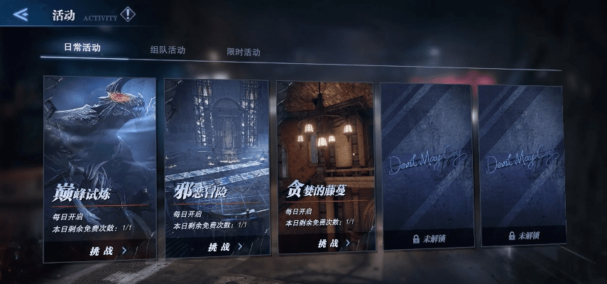 彩票vip下载官方或新版本鬼泣怎么样,数据驱动策略设计|战略版_v9.825