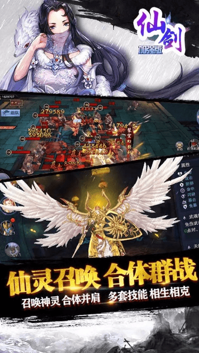 安卓软件下载官方网站跟仙剑手游绝技,经典解释定义&免费版1_v8.689