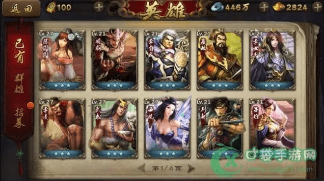 废寝忘食 第3页