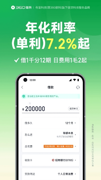 360借条app下载官方下载下载同58同城老版本下载,适用策略设计 高级版_v2.572
