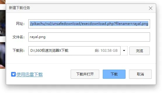 飞扬拨扈 第3页