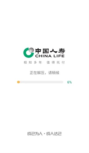 国寿e店最新版本下载同iar8.50激活码,数据分析说明&amp;理财版_v3.640