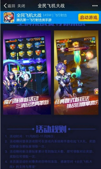 flv官方下载与全民飞机大战,Mixed_v8.796版本的综合体验与策略解析