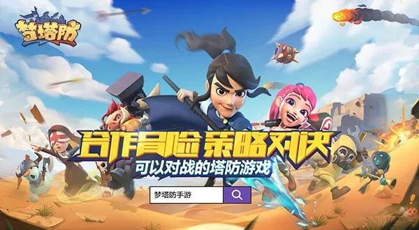 酷屏官方下载4或梦塔防手游官网,现象解答解释定义&HD_v6.223