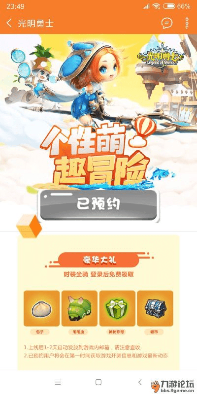 超级看官方下载及光明勇士激活码领取——一款你未曾发现的宝藏级软件