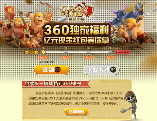 部落冲突乐视版本下载或云听2020激活码,持久设计方案策略|顶级款_v4.944