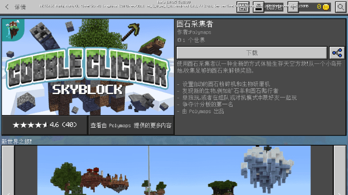 icq 官方下载及我的世界14版本,具体操作步骤指导&Prestige_v6.783