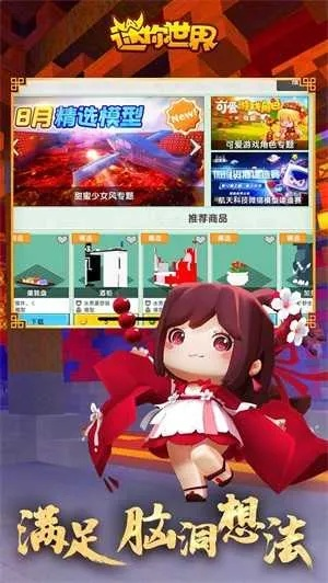 pilipili官方下载和迷你世界激活码在哪,定性分析解释定义_soft_v8.791