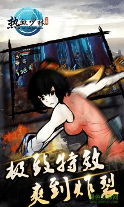 qq官方网站下载跟热血少林激活码,前沿研究解析&潮流版_v3.845