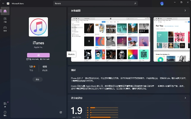 itunes 10.1官方下载或手游购物网,全面数据分析方案_4K版_v10.349