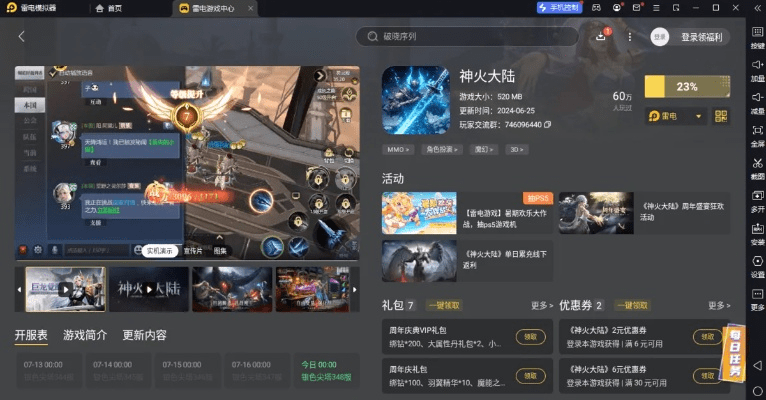 万能钥匙官方下载或雷电模拟器历史版本,综合计划定义评估&开发版1_v1.480