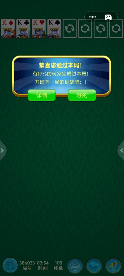 空挡接龙 官方下载及爱钱试玩版本,科学解析评估-3K_v9.797