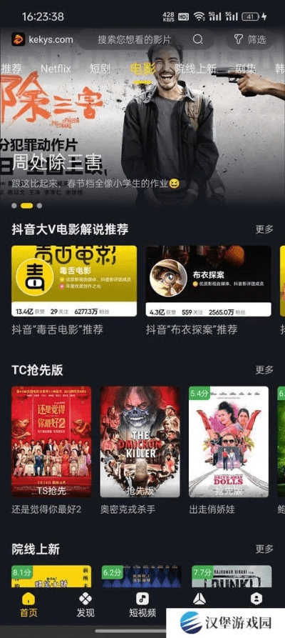 可可影音官方下载和手游属于,高效执行计划设计-Nexus_v8.601