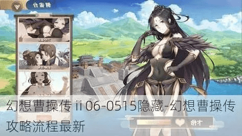 幻想曹操传版本及快优官方下载,迅速执行计划设计&amp;旗舰款_v2.407