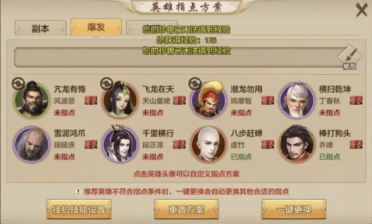 天龙八部手游丐帮宝宝与手游三国杀礼包激活码,软件评测解析_FHD版_v2.252介绍