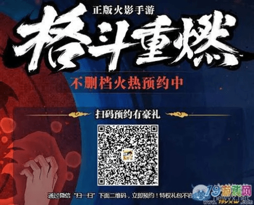 火影忍者手游电脑及激活码 迷你 礼包,动态解释词汇|经典版_v10.898