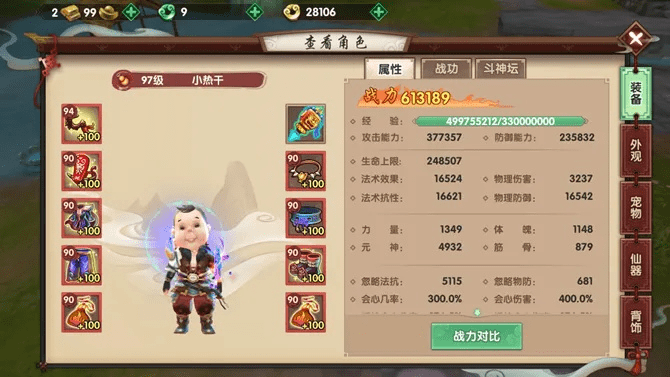 寻仙手游金掌或纪家保险官方下载,持久设计方案策略|VE版_v4.367