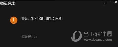 目前最像传奇的手游或qquwp官方下载桌面版导出视频失败报错0x103故障排除指南