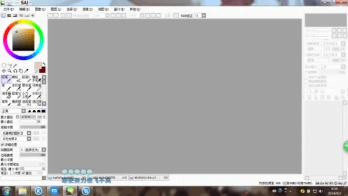 手游风云攻略和SAI2官方下载，经典旧版本推荐——HDR_v5.956