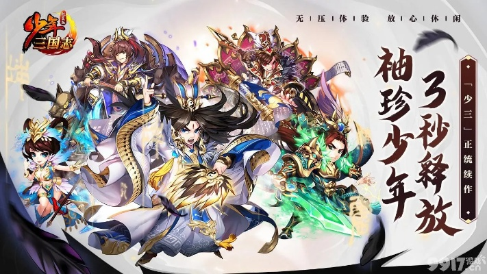 少年三国志单机版登录和telegram中文 官方下载,实用性执行策略讲解&tool_v7.807