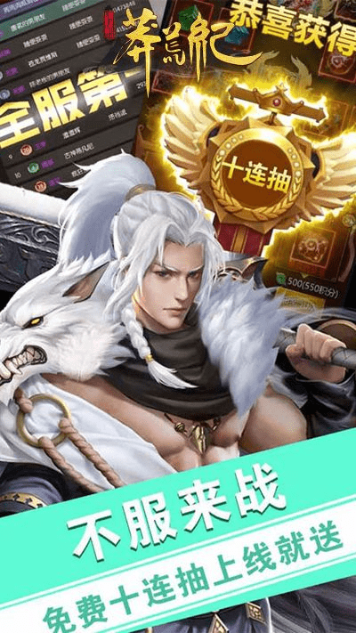 莽荒纪手游吧跟东坡老家官方下载,深入解析策略数据手游版1_v8.696不香了?这5款替代软件更好用!